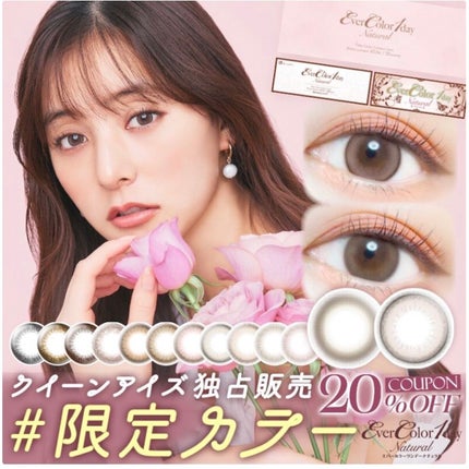 エバーカラーワンデー ナチュラル/エバーカラー/ワンデー(1DAY)カラコンを使ったクチコミ(4枚目)