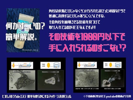 おうちdeエステ 肌をなめらかにする マッサージ洗顔ジェル/ビオレ/その他洗顔料を使ったクチコミ(2枚目)