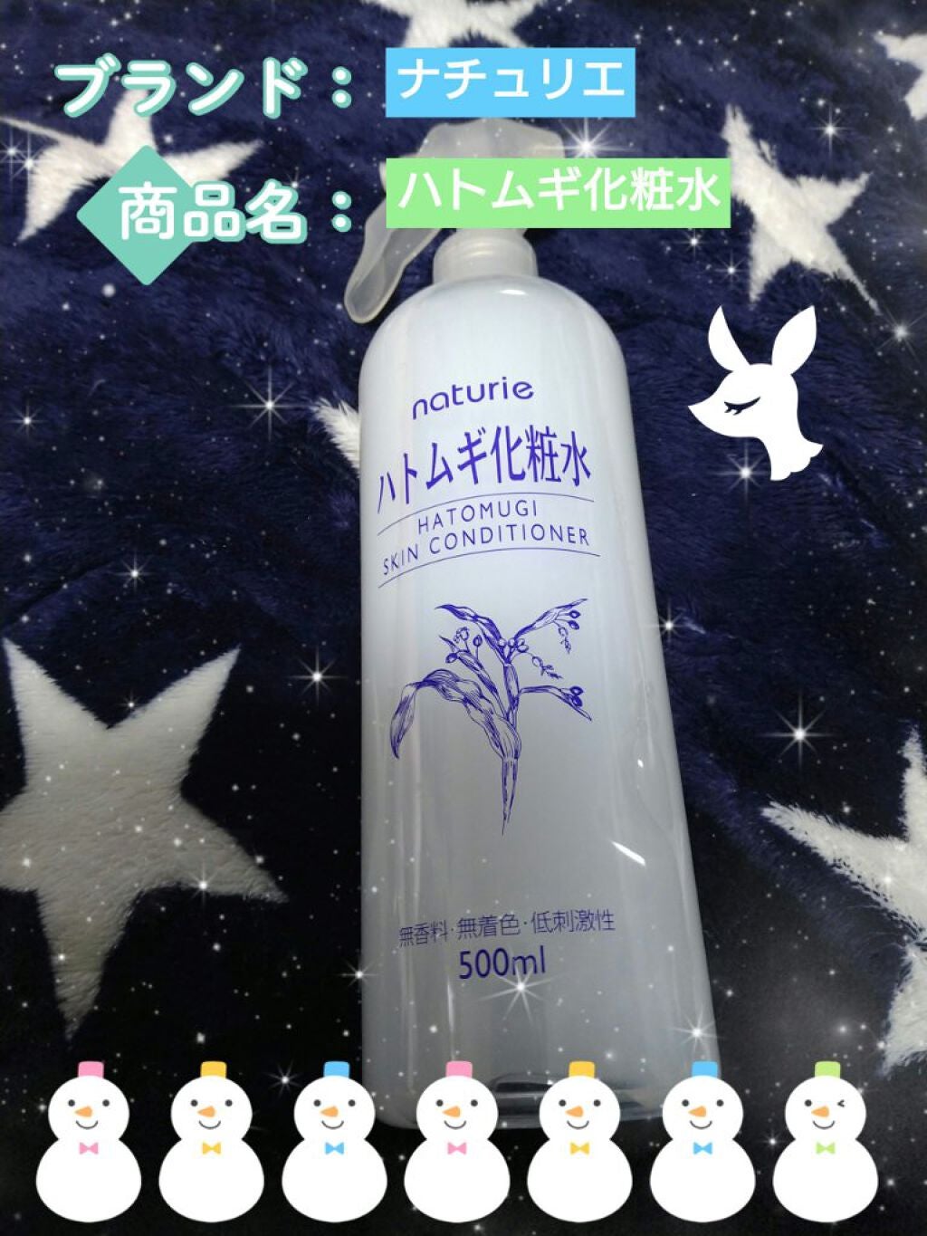 ハトムギ化粧水(ナチュリエ スキンコンディショナー R )/ナチュリエ/化粧水を使ったクチコミ(1枚目)