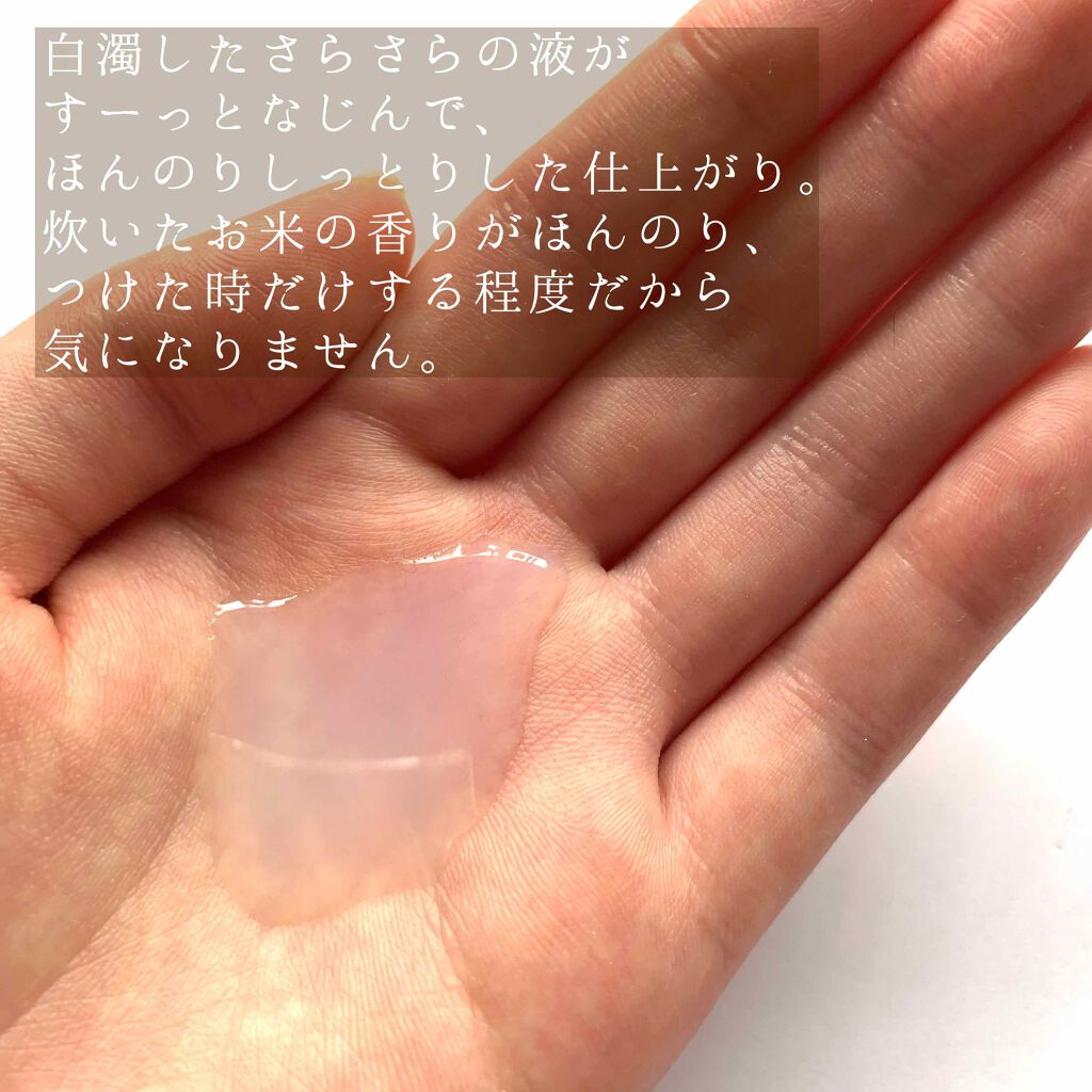 塗る米ぬか化粧水/米一途/化粧水を使ったクチコミ(3枚目)
