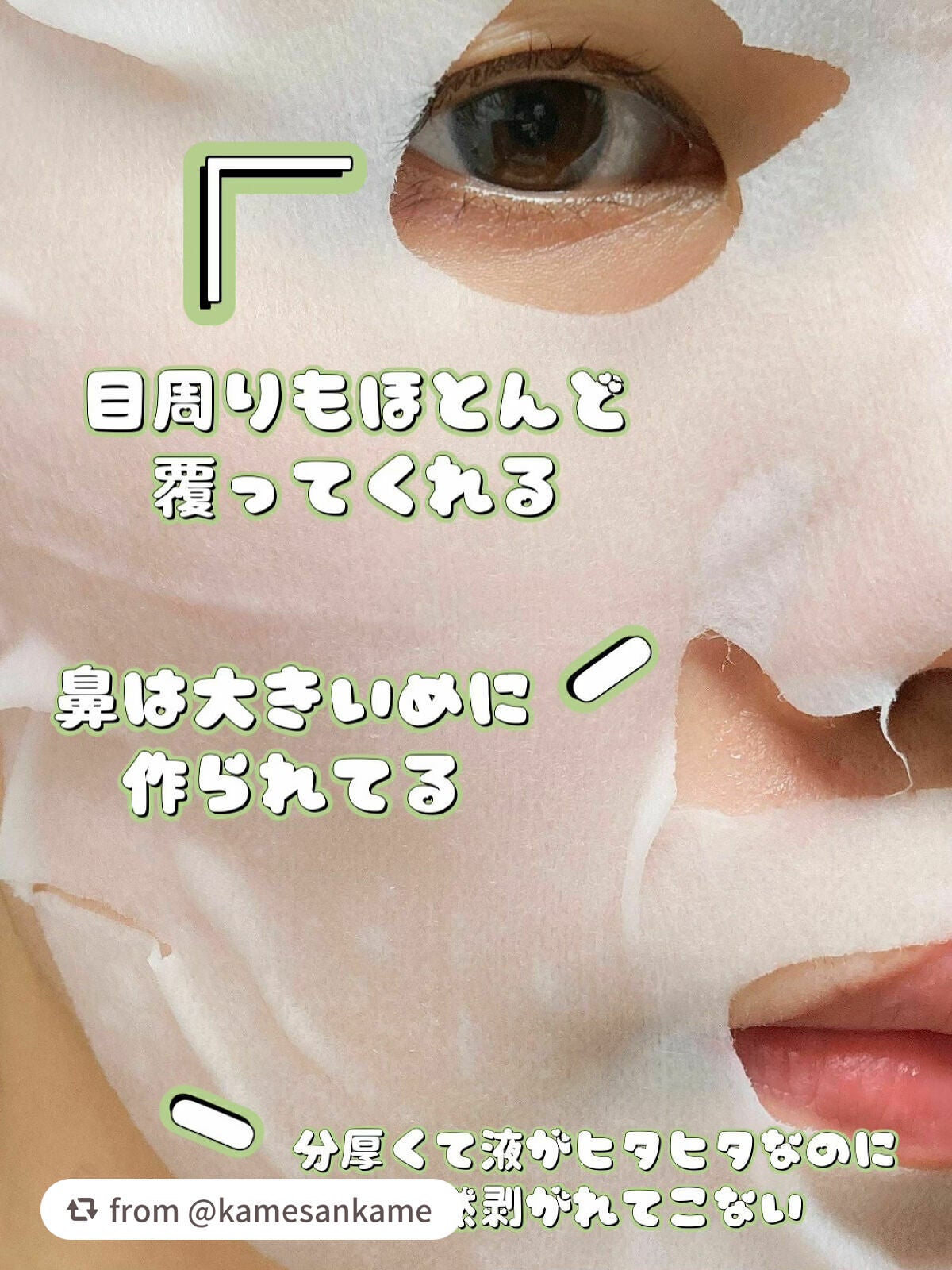 ルルルンプレシャス GREEN(バランス)【旧】/ルルルン/シートマスク・パックを使ったクチコミ(5枚目)