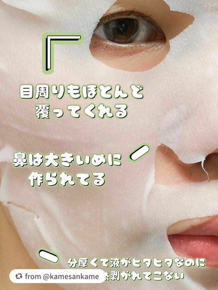 ルルルンプレシャス GREEN(バランス)【旧】/ルルルン/シートマスク・パックを使ったクチコミ(5枚目)