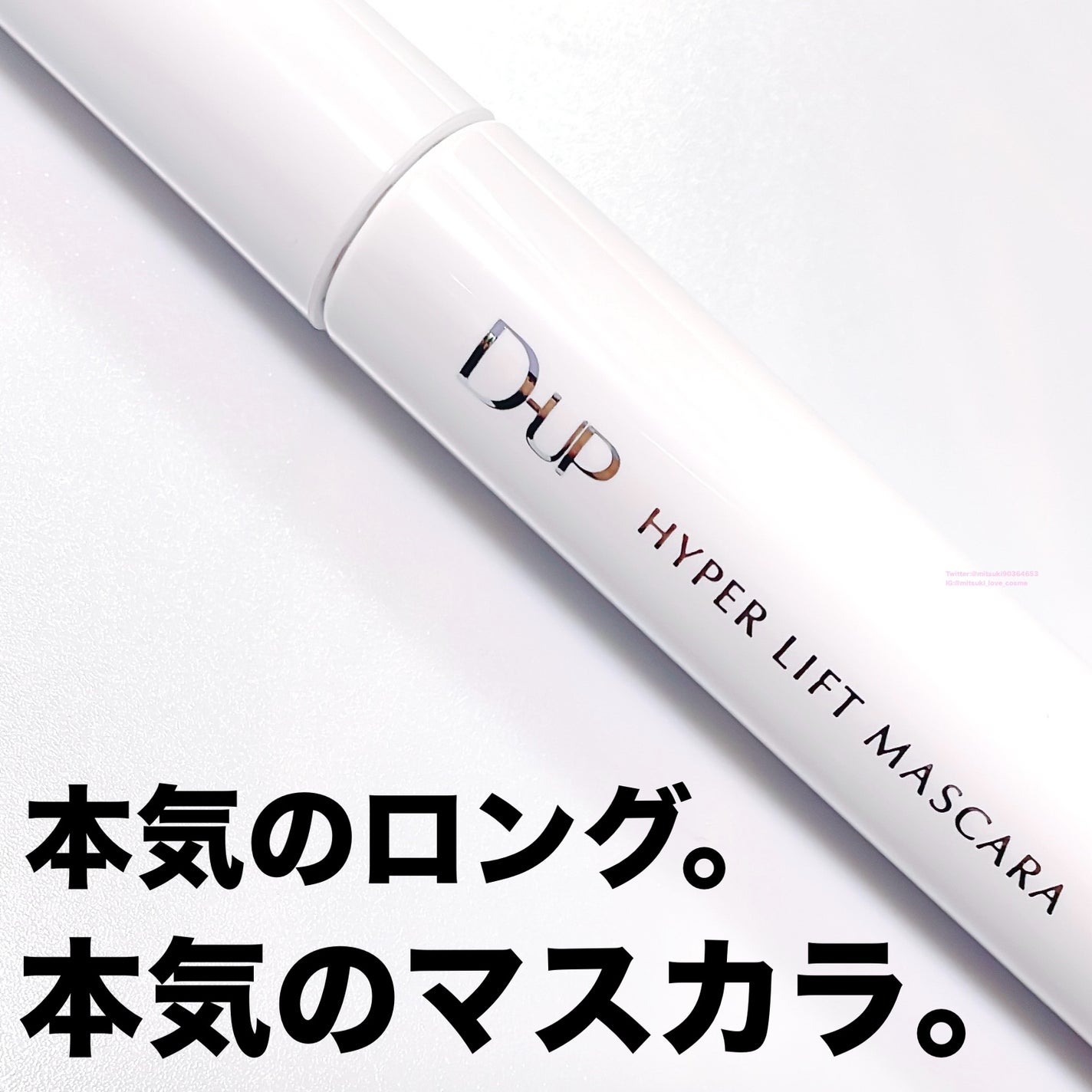 ãã€ããŒãªãããã¹ã«ã©/D-UP/ãã¹ã«ã©ã䜿ã£ãã¯ãã³ãïŒ1æç®ïŒ