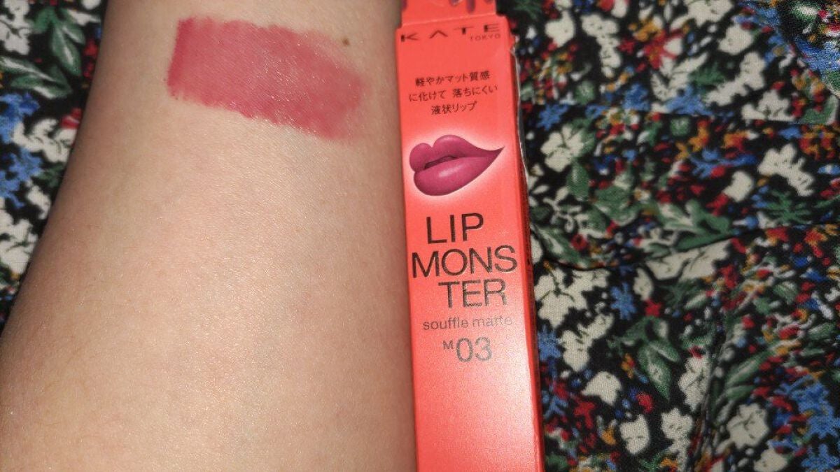リップモンスター スフレマット/KATE/口紅を使ったクチコミ(2枚目)