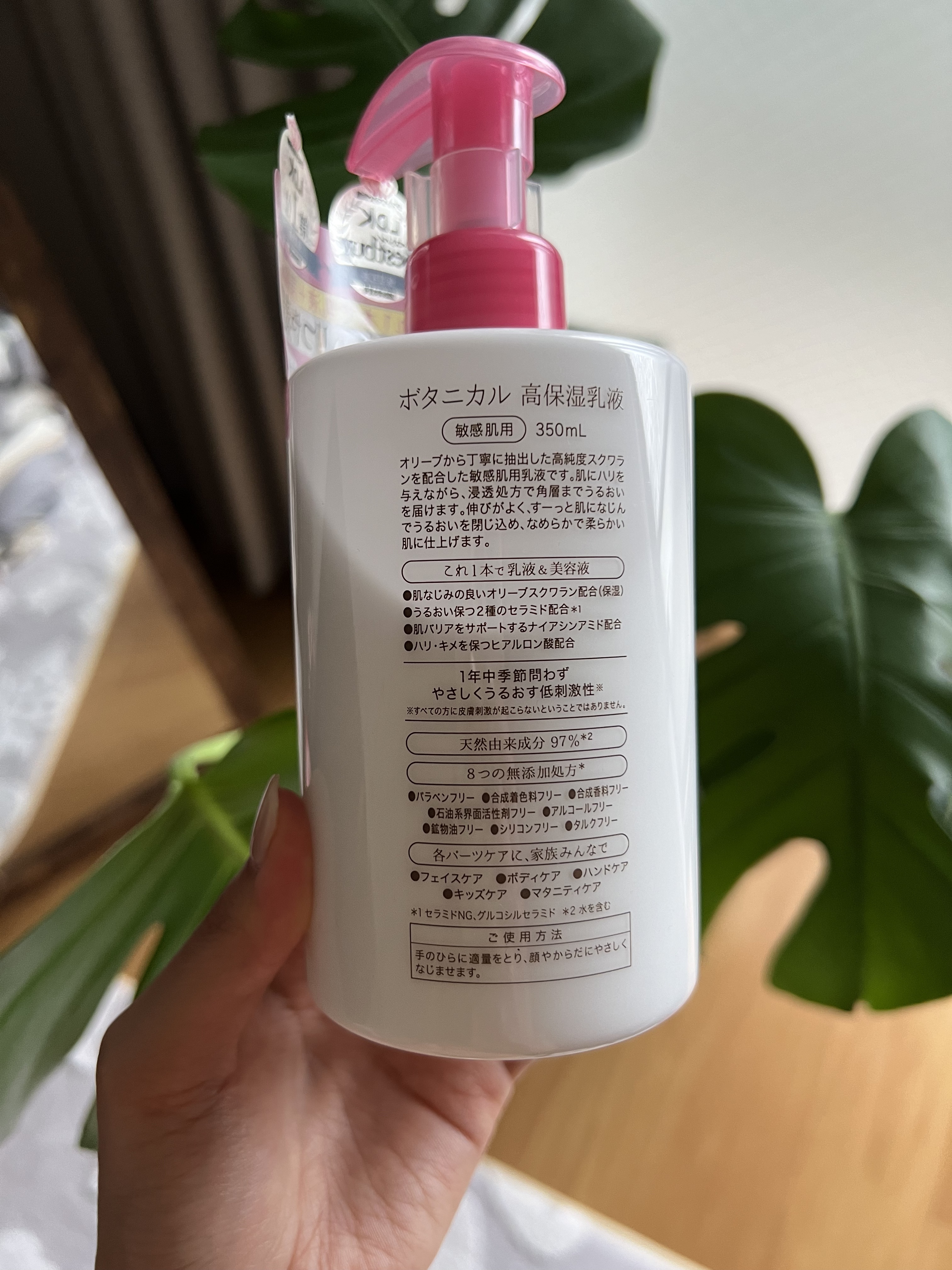 ボタニカル高保湿乳液/NICE ＆ QUICK/乳液を使ったクチコミ（2枚目）