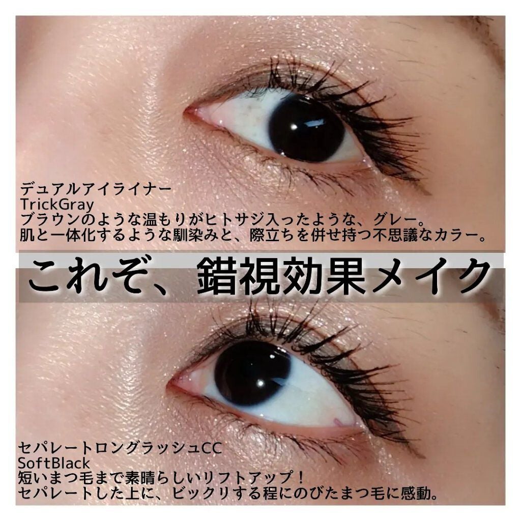 セパレートロングラッシュCC/KANEBO/マスカラを使ったクチコミ(4枚目)