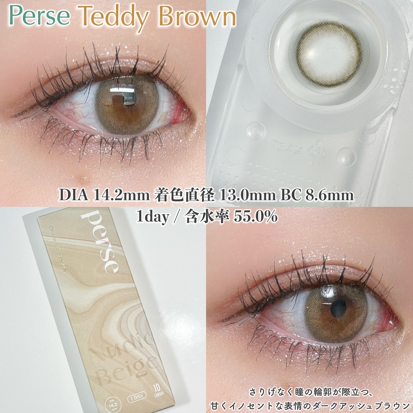 perse 1day/perse/ワンデー(1DAY)カラコンを使ったクチコミ(4枚目)