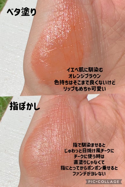 マルチフェイス スティック/FASIO/ジェル・クリームチークを使ったクチコミ(4枚目)