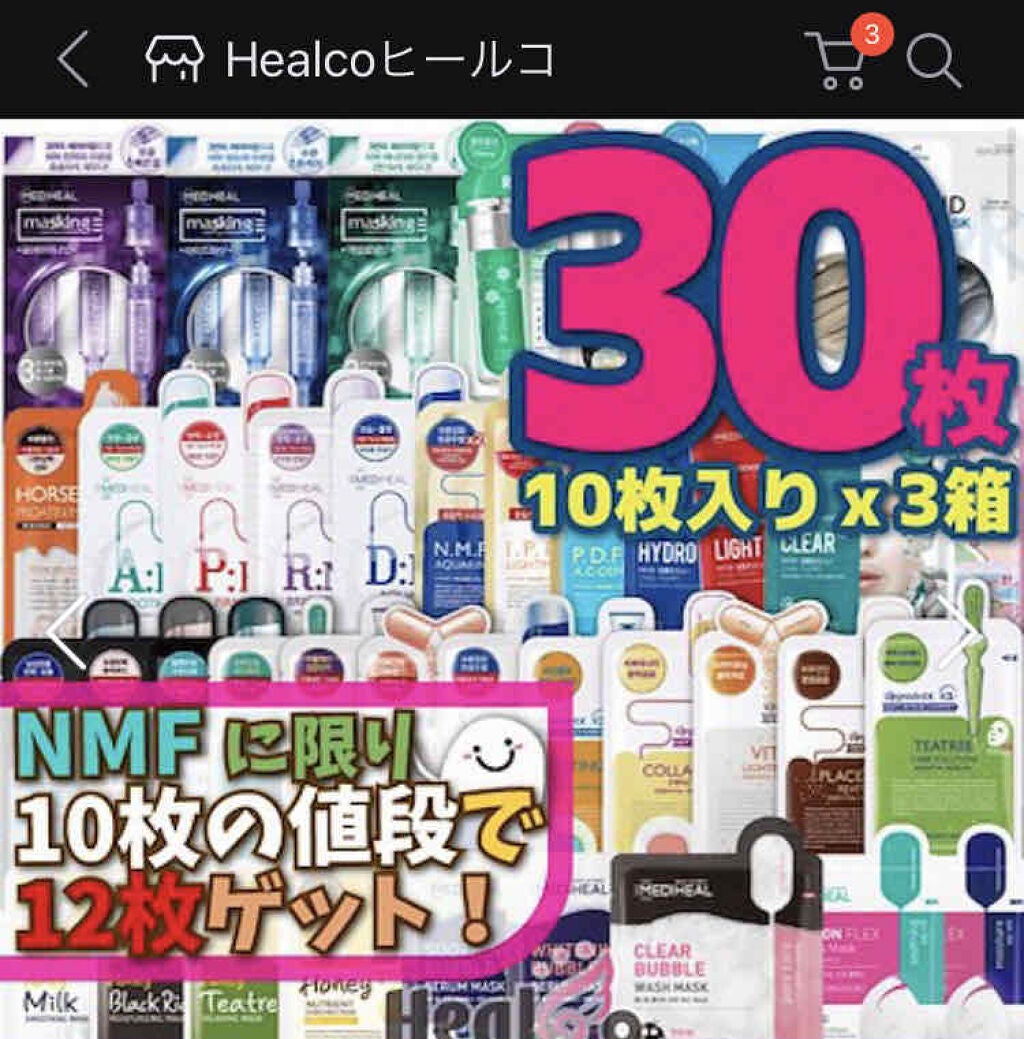 ティーツリーケアソリューション アンプルマスクJEX/MEDIHEAL/シートマスク・パックを使ったクチコミ(2枚目)