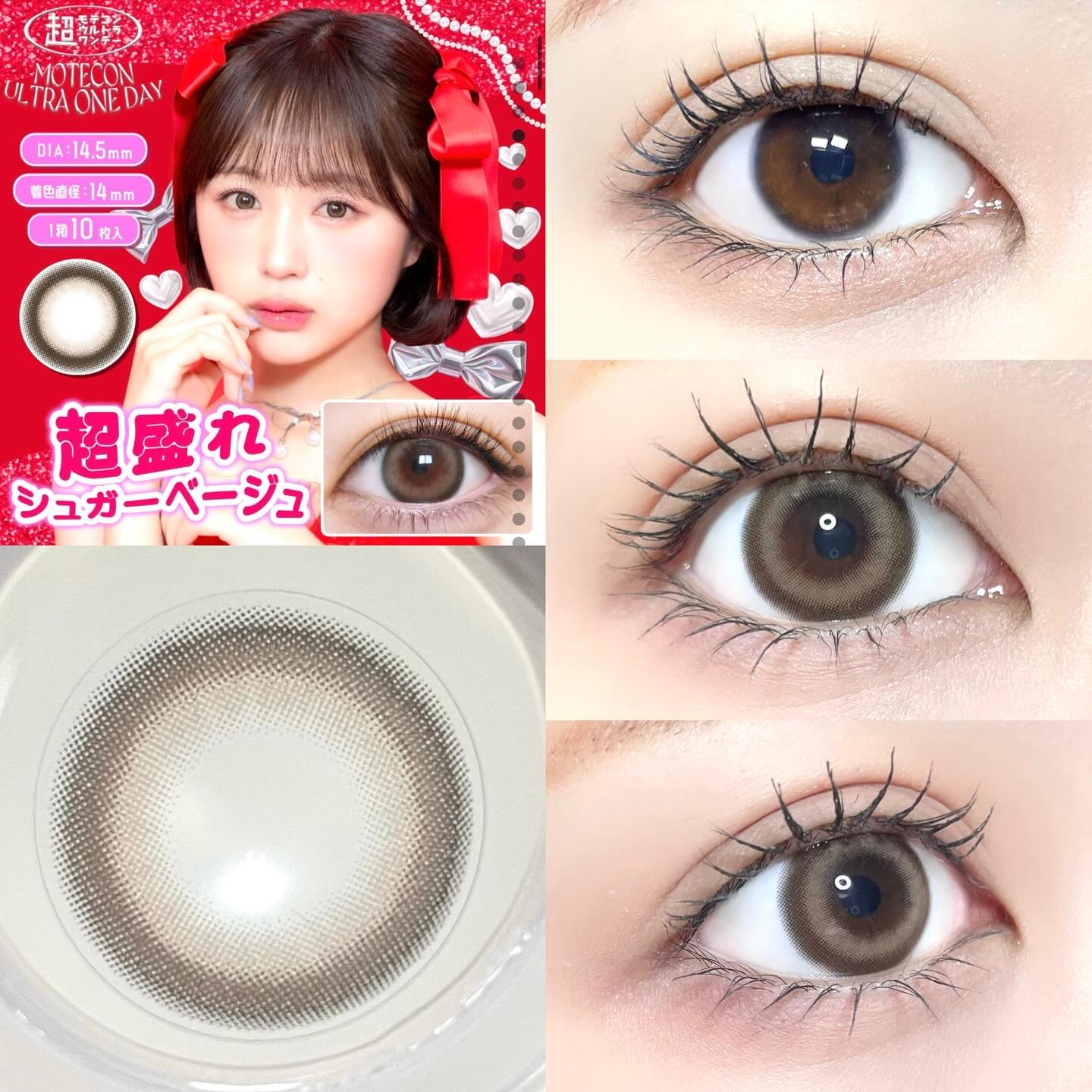 超モテコンウルトラワンデー/モテコン/ワンデー（１DAY）カラコンを使ったクチコミ（3枚目）