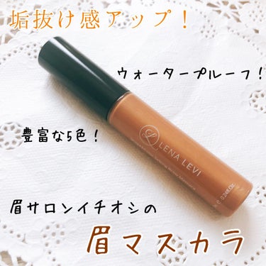 LENA LEVI MASCARA/LASH AND BROW/LENA LEVI/眉マスカラを使ったクチコミ（1枚目）