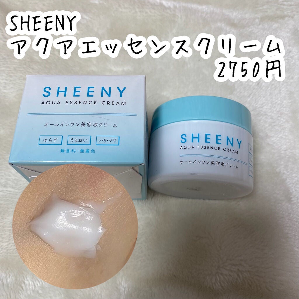 アクアエッセンスクリーム/SHEENY/フェイスクリームを使ったクチコミ(2枚目)