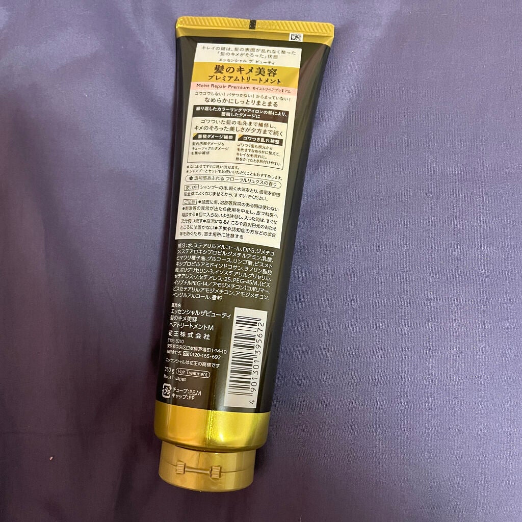 THE BEAUTY 髪のキメ美容プレミアムトリートメント<モイストリペアプレミアム>/エッセンシャル/洗い流すヘアトリートメントを使ったクチコミ(2枚目)