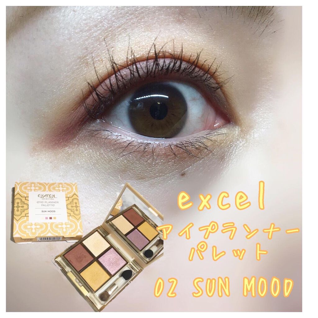 アイプランナーパレット/excel/アイシャドウパレットを使ったクチコミ(1枚目)