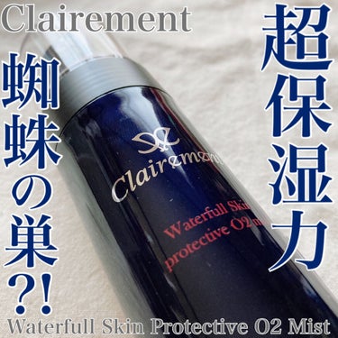 クレールマンウォーターフルスキンプロテクティブO2ミスト/Clairement/美容液を使ったクチコミ（1枚目）