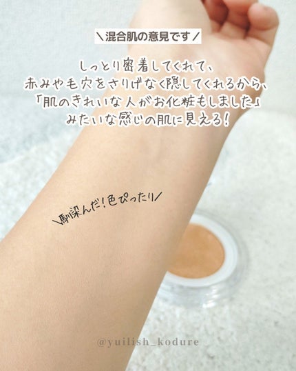 ハートリーフシーンカバークッション/23years old/クッションファンデーションを使ったクチコミ(4枚目)