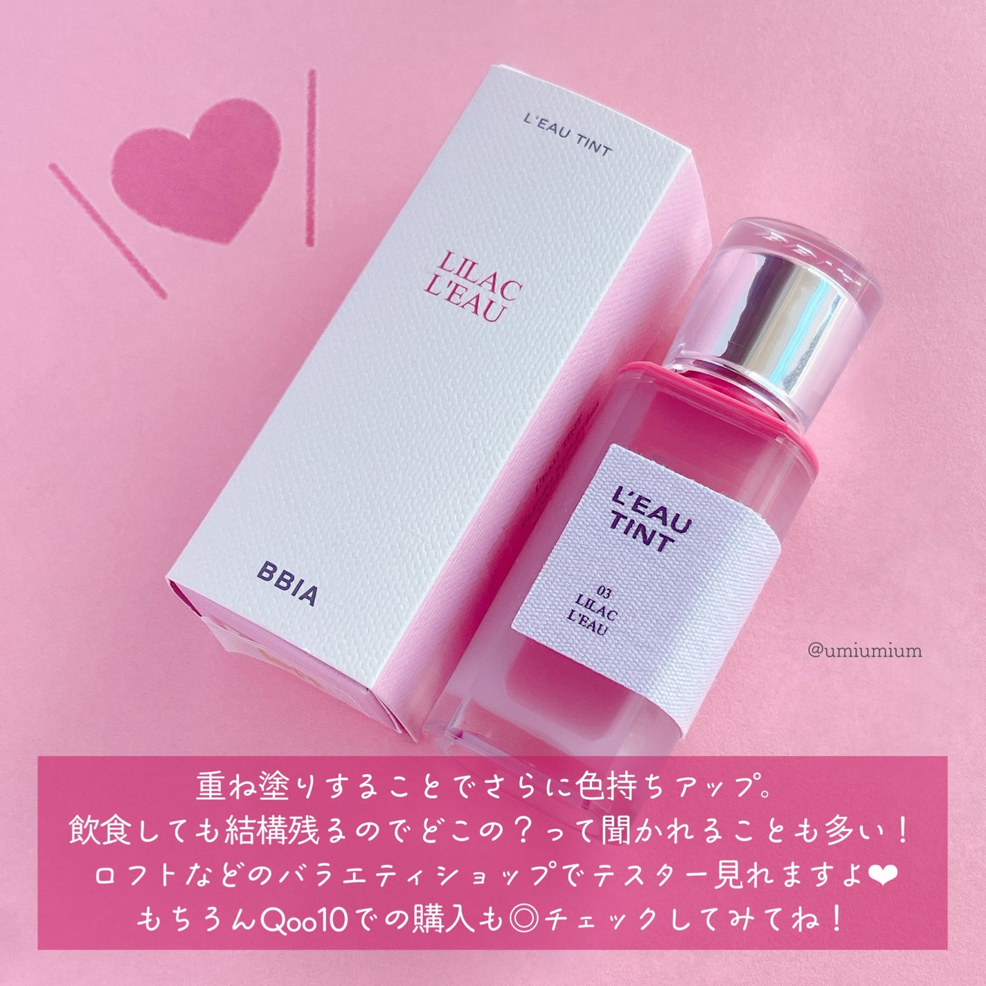 ローティント/BBIA/リップティントを使ったクチコミ(6枚目)