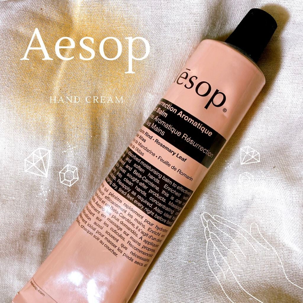 アンドラム アロマティック ハンドバーム/Aesop/ハンドクリームを使ったクチコミ(1枚目)