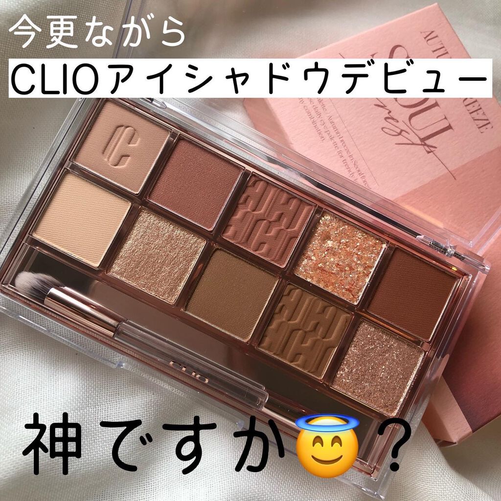 プロ アイ パレット/CLIO/アイシャドウパレットを使ったクチコミ（1枚目）