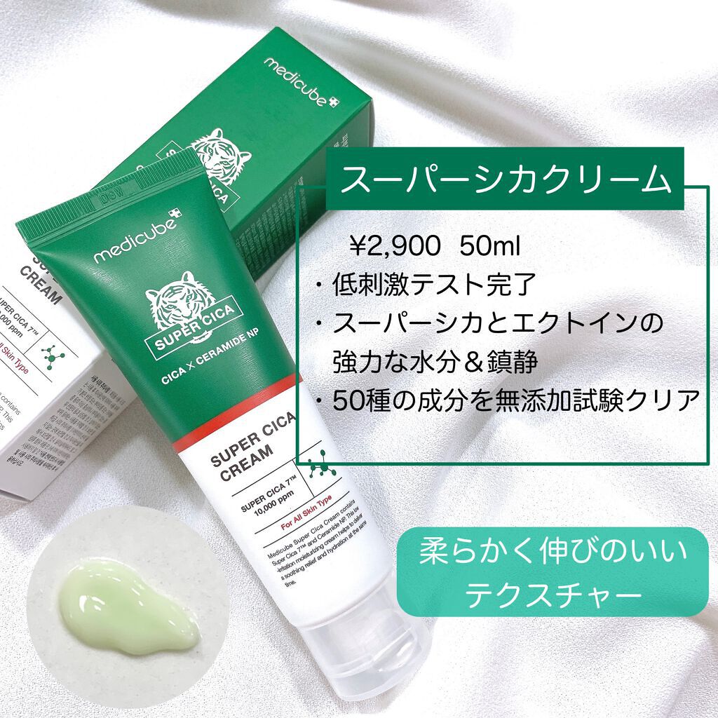 スーパーシカトナー/MEDICUBE/化粧水を使ったクチコミ(5枚目)