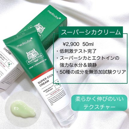 スーパーシカトナー/MEDICUBE/化粧水を使ったクチコミ(5枚目)