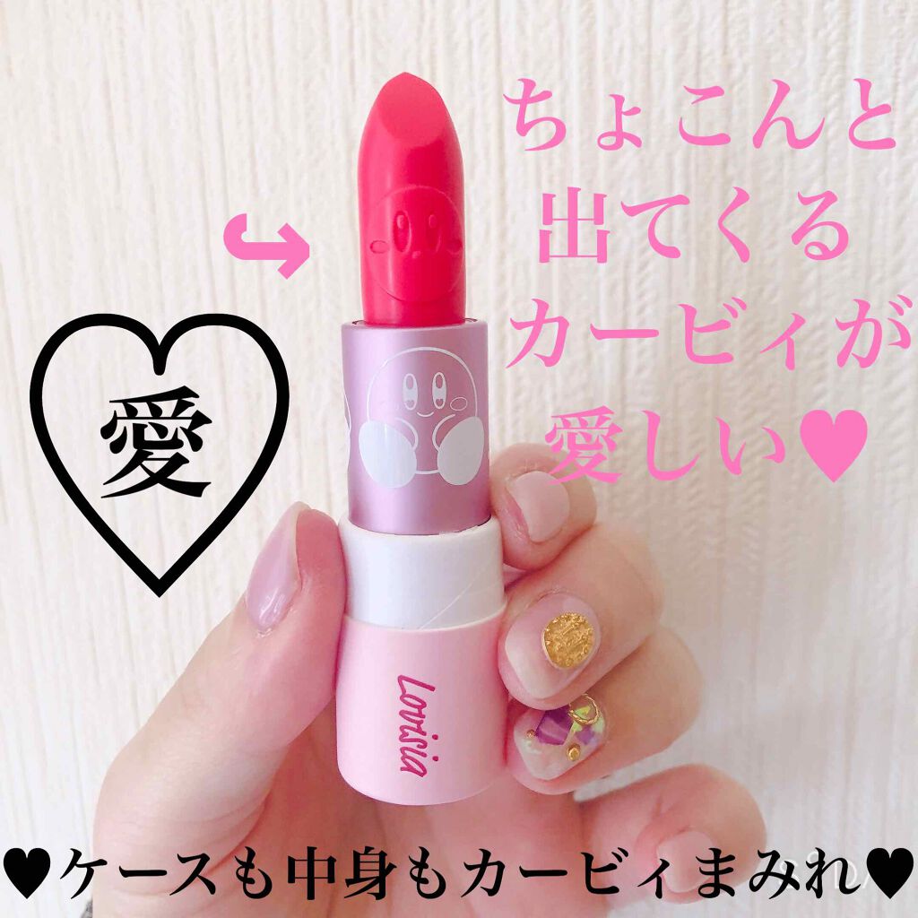 星のカービィ リップスティック/LAWSON (ローソン)/口紅を使ったクチコミ(1枚目)