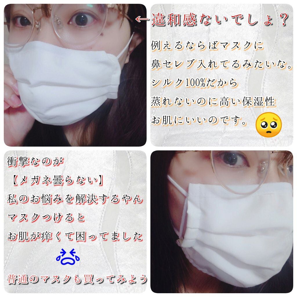 nako on LIPS 「#購入品#購入品紹介#購入品レポ.絽紗インナーシルクマスク....」(4枚目)