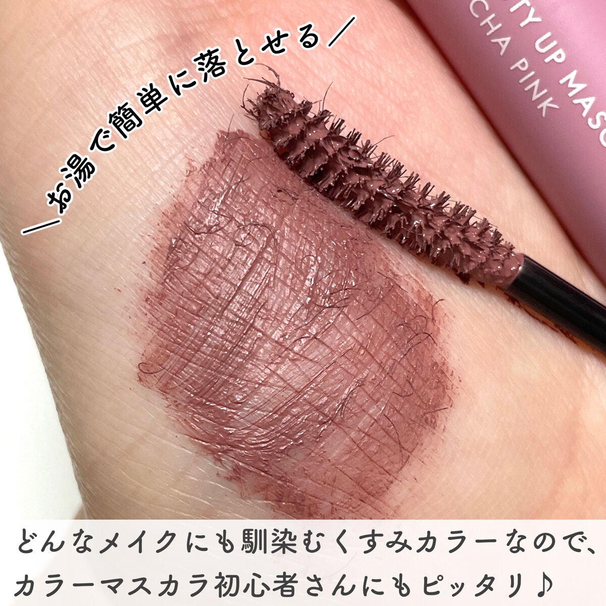 ビューティーアップマスカラ/PHOEBE BEAUTY UP/マスカラを使ったクチコミ(7枚目)