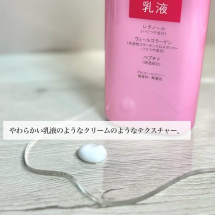 ピュア ナチュラル エッセンスローション リフト/pdc/化粧水を使ったクチコミ(2枚目)