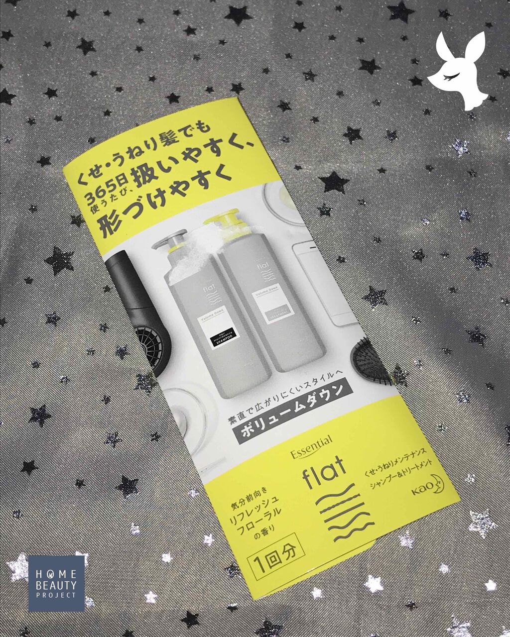 くせ・うねりメンテナンスシャンプー/トリートメント(ボリュームダウン)/エッセンシャル/シャンプー・コンディショナーを使ったクチコミ(1枚目)