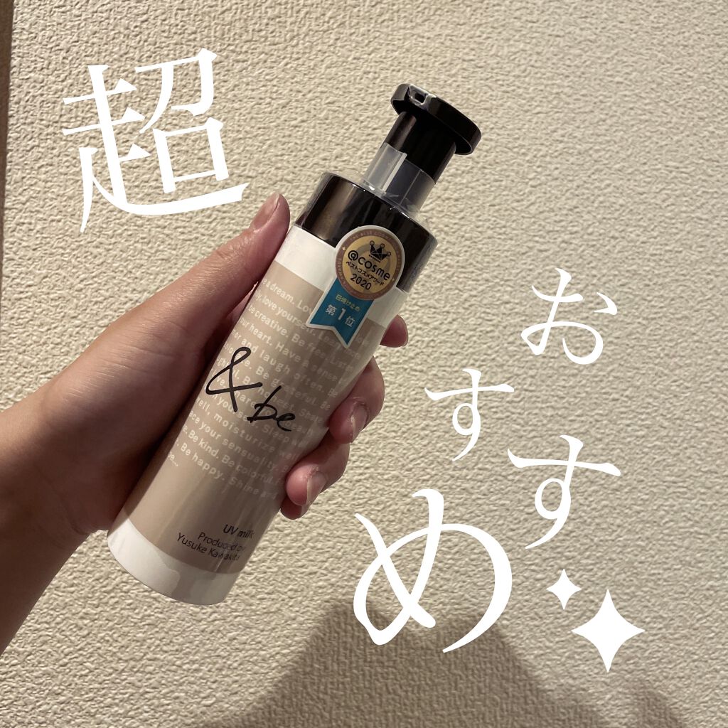 UVミルク/＆be/日焼け止め・UVケアを使ったクチコミ（1枚目）