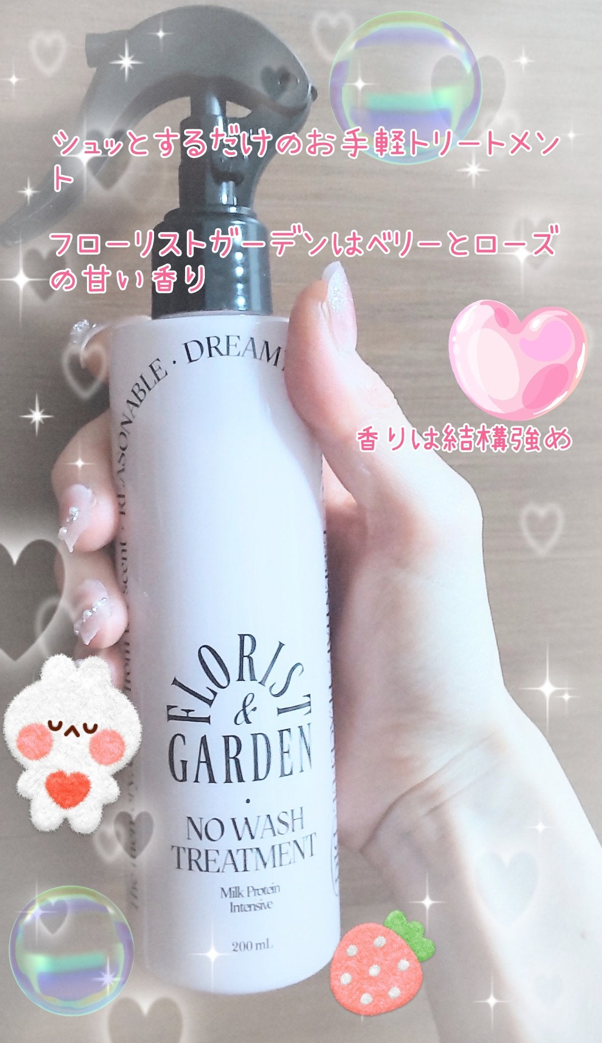 ミルクプロテインインテンシブ ノーウォッシュアンプルトリートメント フローリストガーデン/odiD/ヘアミルクを使ったクチコミ(2枚目)