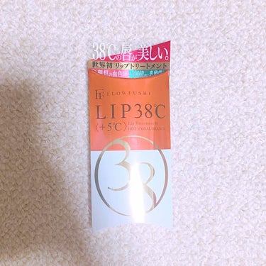 ⚠️3枚目唇写真注意💋

フローフシ LIP38℃ +5℃


.
学校用の薄づきのリップを探していたところ
こちらの商品を見つけて口コミでも評判でしたので購入( •̀ᴗ•́ )/


2枚目、3枚目を