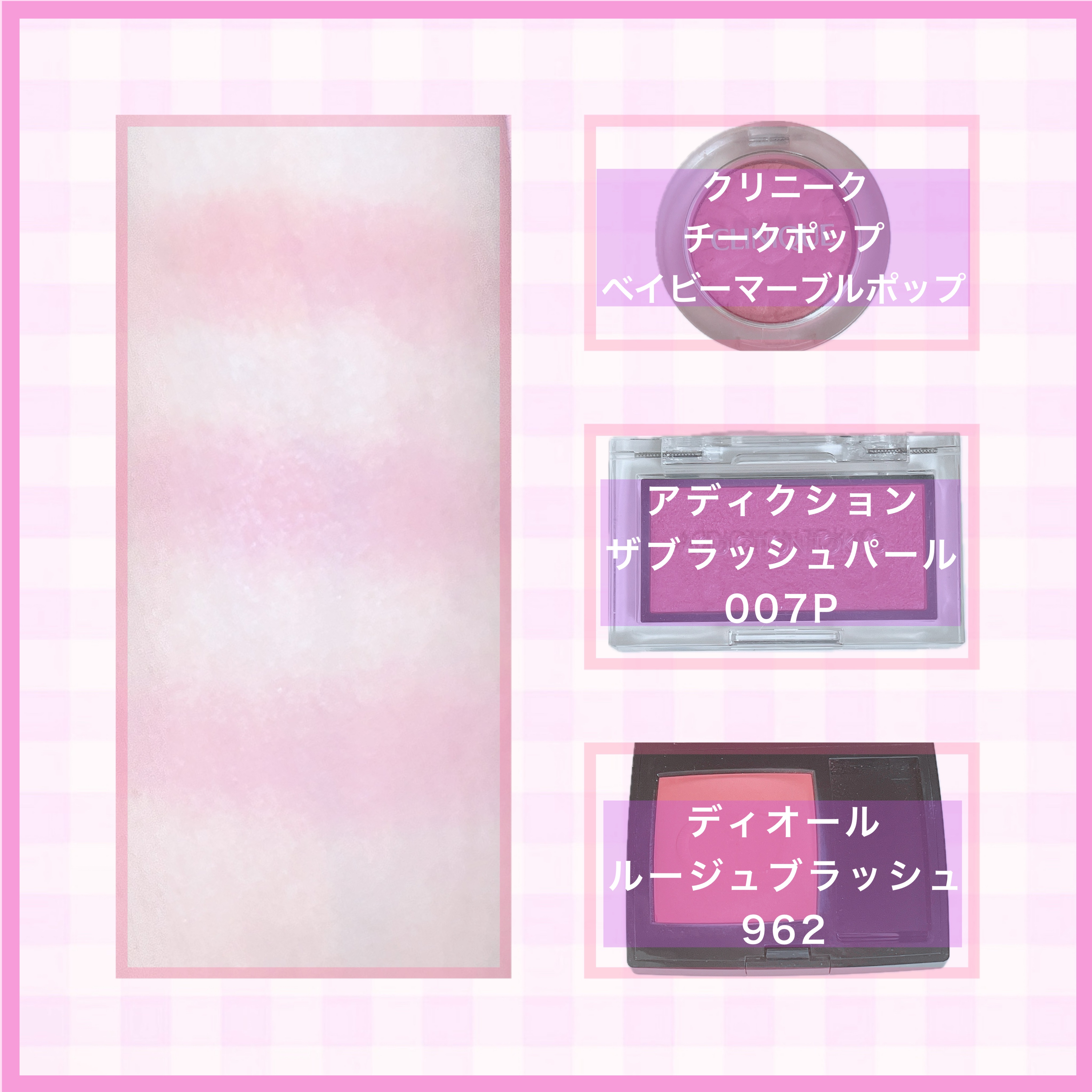 ディオールスキン ルージュ ブラッシュ 962 プワゾン マット/Dior/パウダーチークを使ったクチコミ（2枚目）