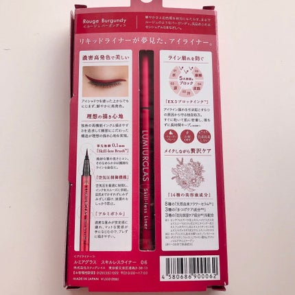 スキルレスライナー/LUMIURGLAS/リキッドアイライナーを使ったクチコミ(5枚目)