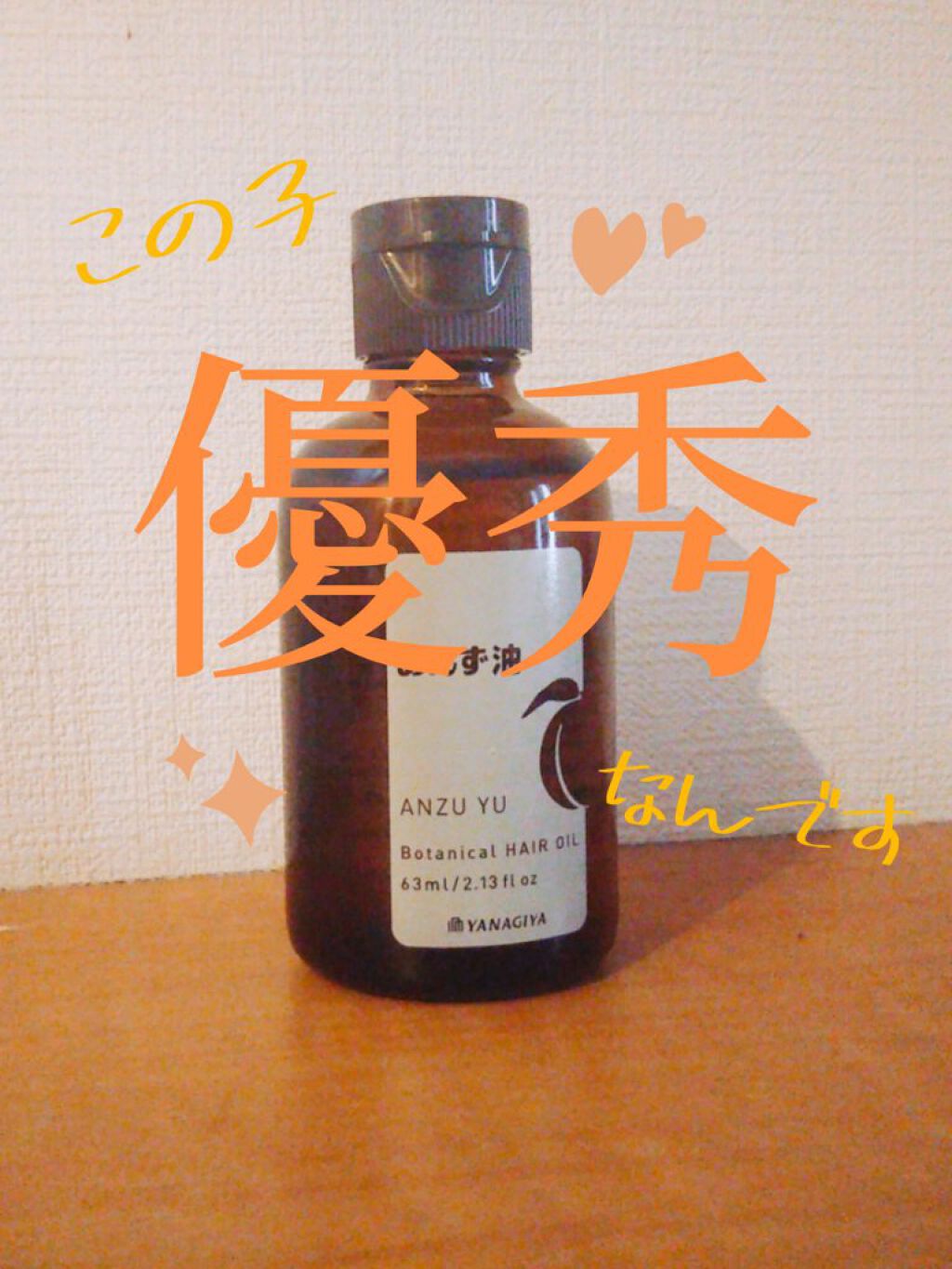 柳屋　あんず油/柳屋あんず油/ヘアオイルを使ったクチコミ（1枚目）