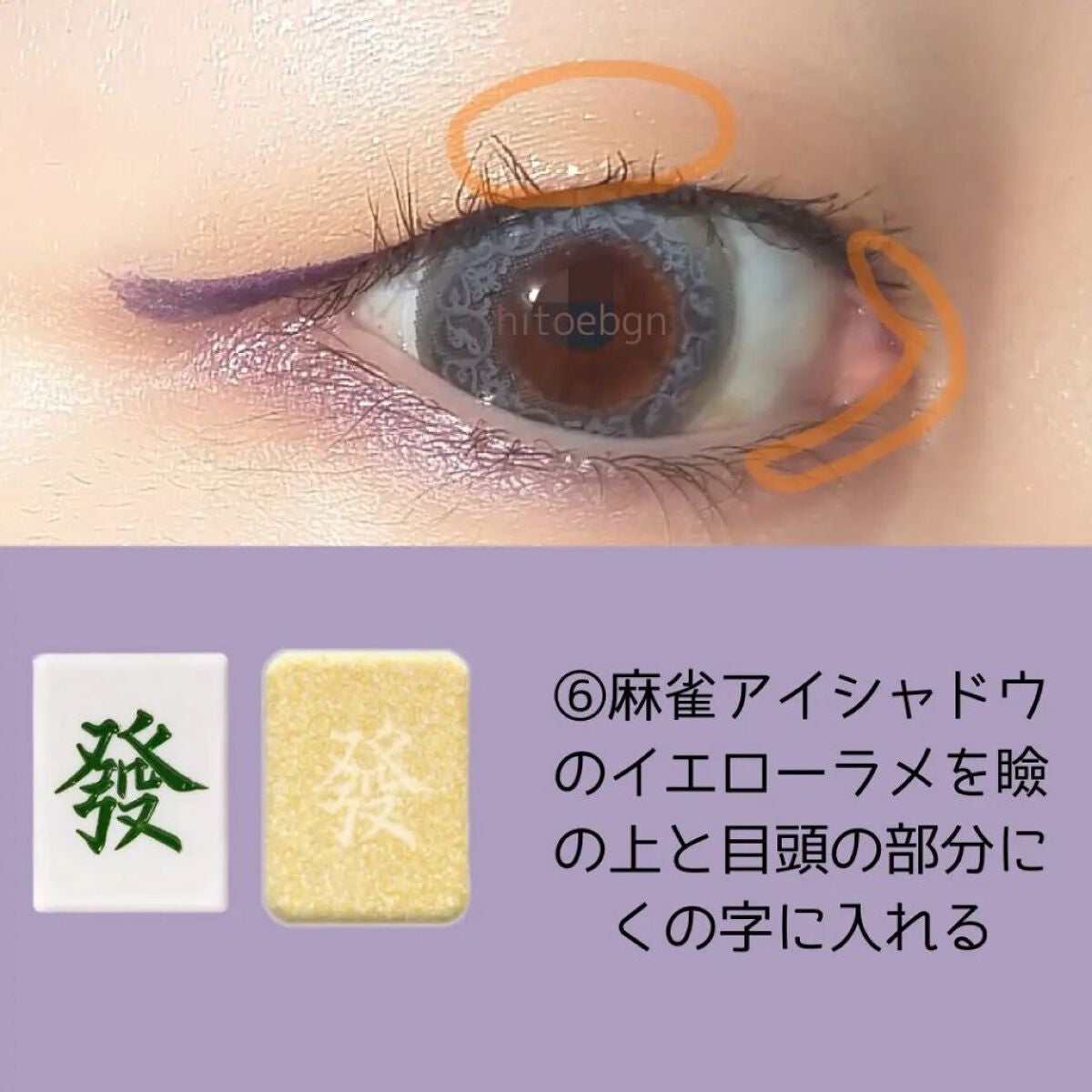 ひとえ・奥ぶたえ用カーラー/アイプチ®/ビューラーを使ったクチコミ(6枚目)