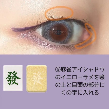 ひとえ・奥ぶたえ用カーラー/アイプチ®/ビューラーを使ったクチコミ(6枚目)