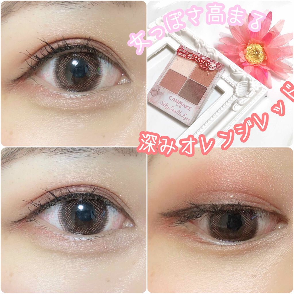 シルキースフレアイズ/キャンメイク/アイシャドウパレットを使ったクチコミ(1枚目)
