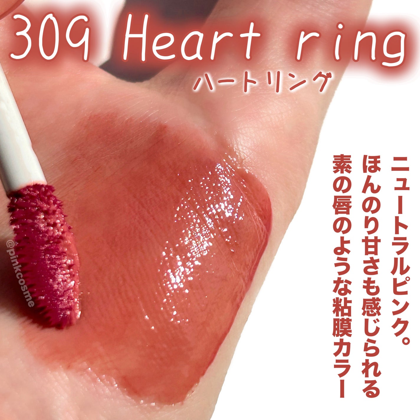 ジェリーイングヌードグロス/Laka/リップグロスを使ったクチコミ(5枚目)