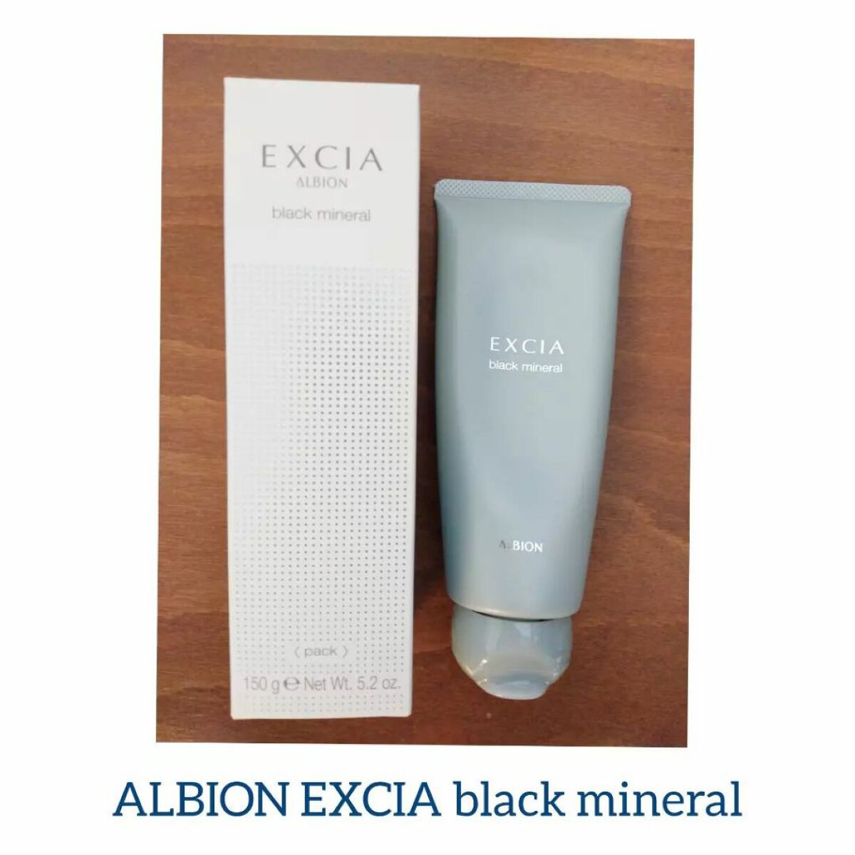 エクシア ブラックミネラル/ALBION/洗い流すパック・マスクを使ったクチコミ(1枚目)