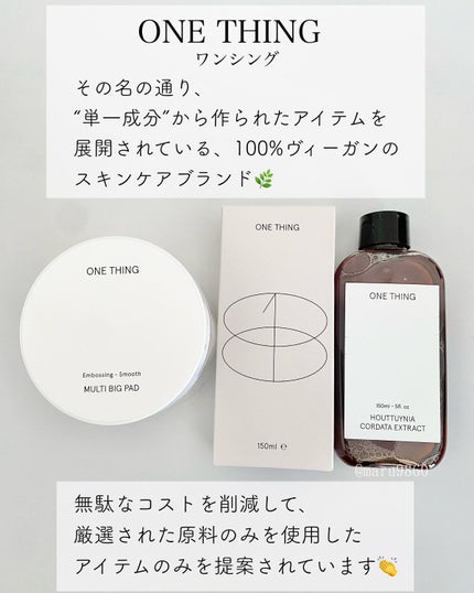 ドクダミ化粧水/ONE THING/化粧水を使ったクチコミ(2枚目)