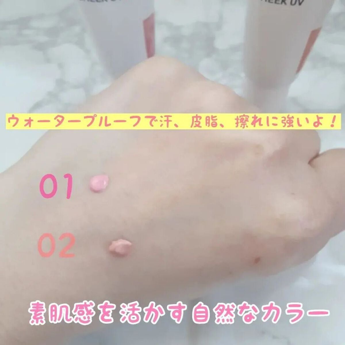 クロノビューティ カラーオンUV/アリィー/日焼け止めクリームを使ったクチコミ(2枚目)