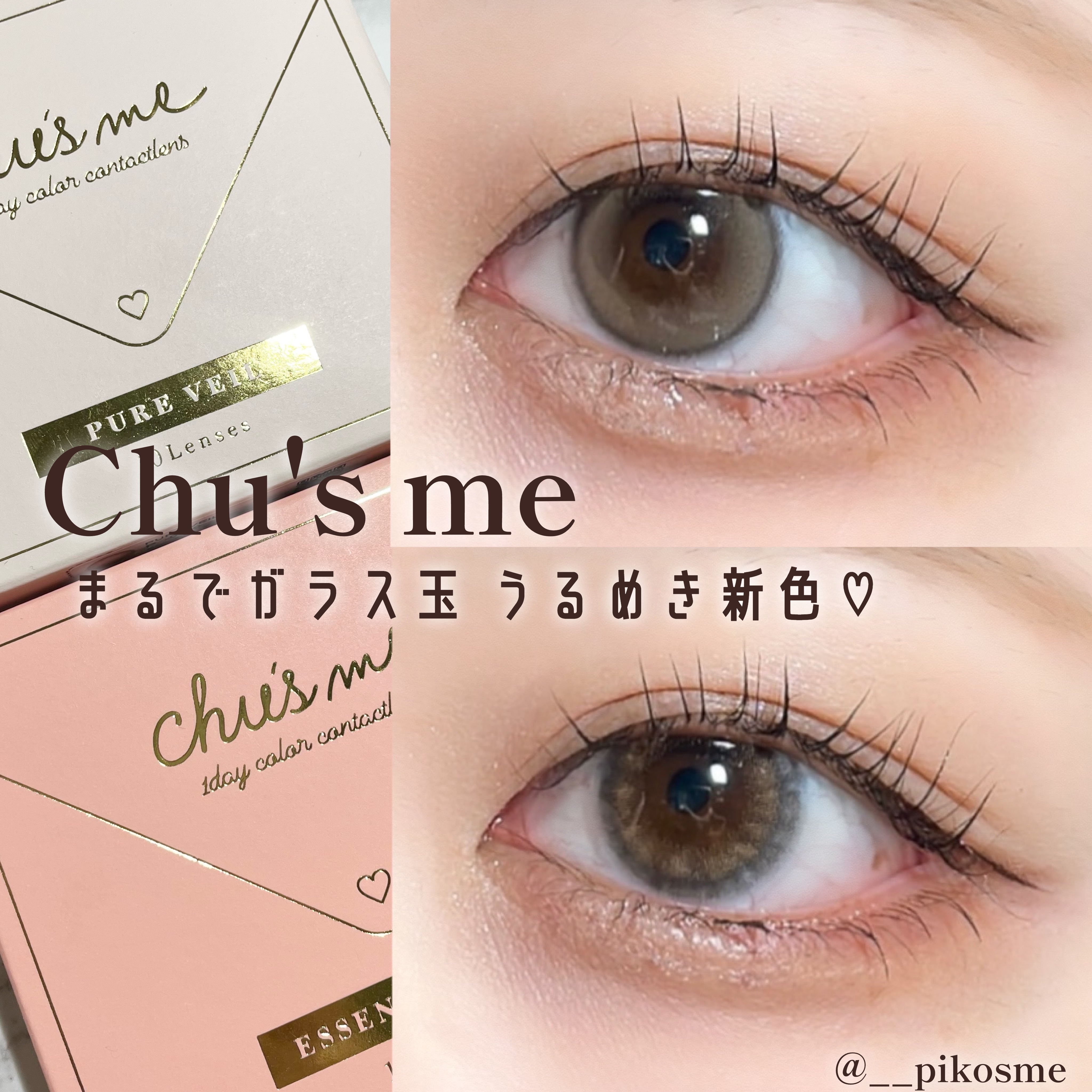 Chu's me 1day/Chu's me/ワンデー（１DAY）カラコンを使ったクチコミ（1枚目）