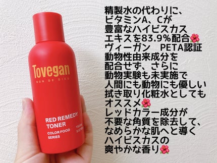 カラーフードシリーズレッドリメディートナー/Tovegan/化粧水を使ったクチコミ(2枚目)