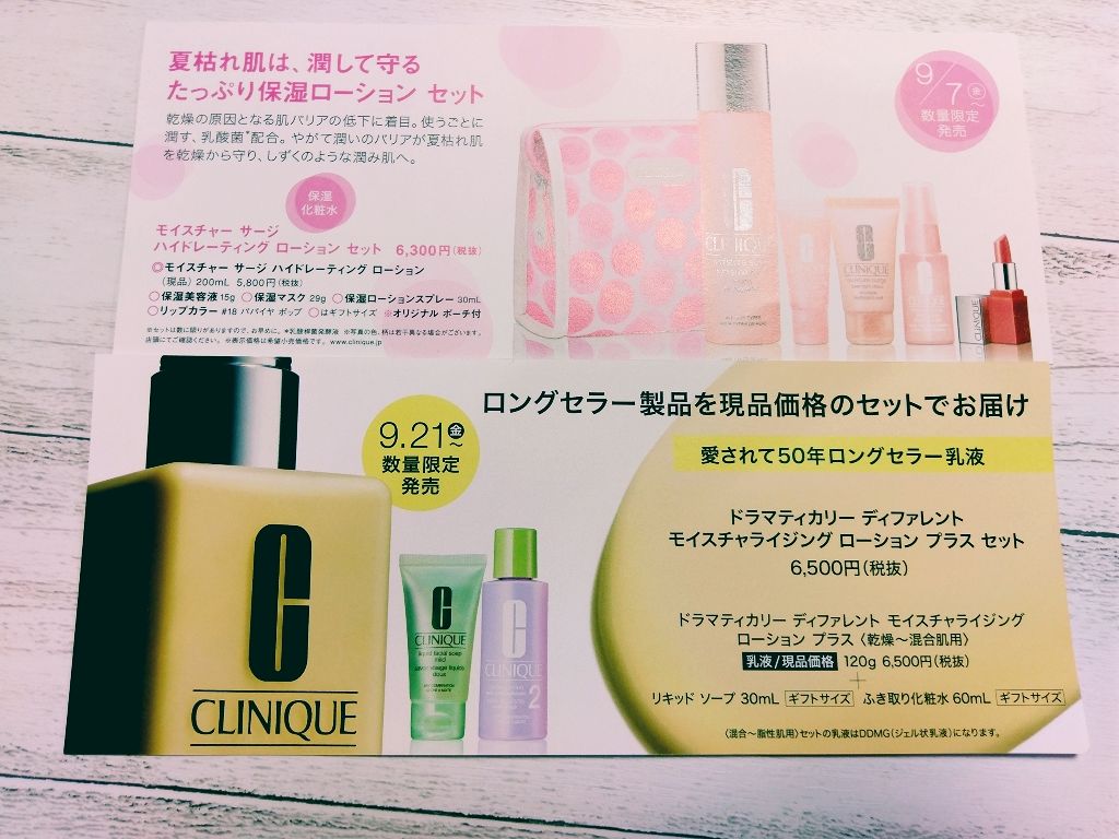 モイスチャー サージ ハイドレーティング ローション/CLINIQUE/化粧水を使ったクチコミ(2枚目)