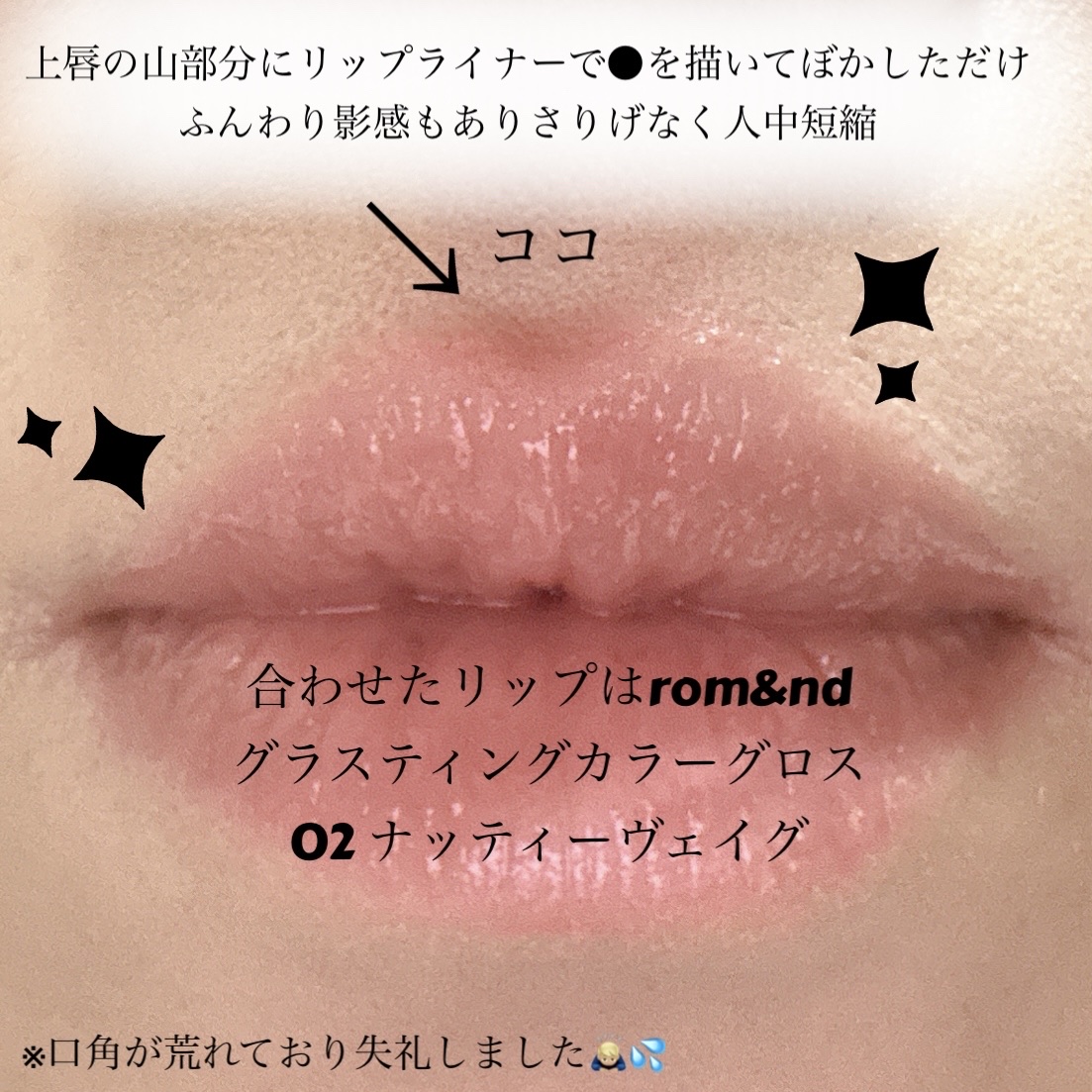 リップ ライナー/ちふれ/リップライナーを使ったクチコミ（2枚目）