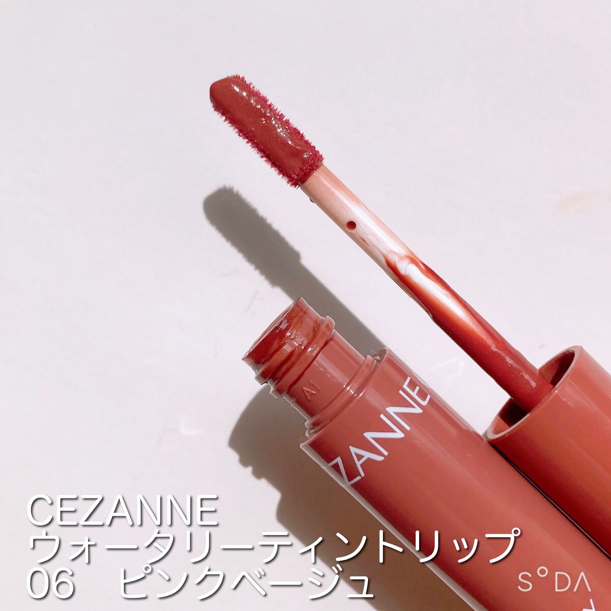 ウォータリーティントリップ/CEZANNE/リップティントを使ったクチコミ（2枚目）