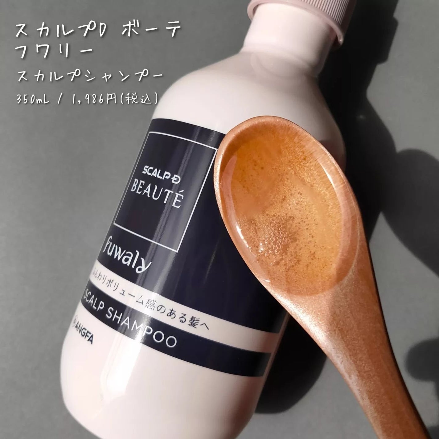 スカルプD ボーテ フワリー スカルプシャンプー/トリートメントパック/アンファー(スカルプD)/市販シャンプーを使ったクチコミ(3枚目)