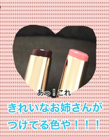 LIPSさんを通していただきまぴた！
初めていただけて感動🥺ありがとうございます


というわけで今回は皆さまご存知のこちら

 🍒オペラ リップティントN🍒

ベイビーピンク&バーガンディ



をレ